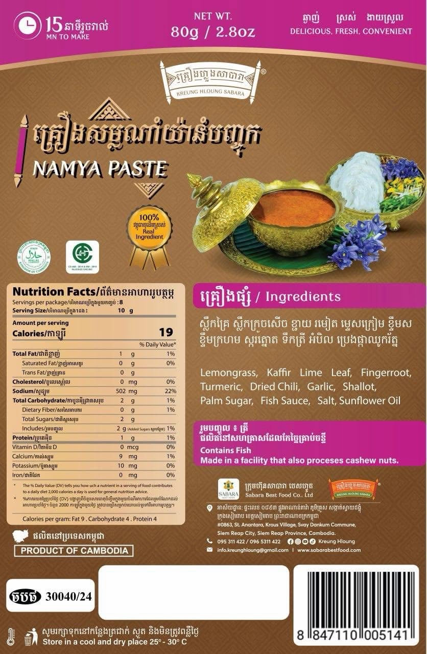 Namya Nom Banh Chok Paste (80g)