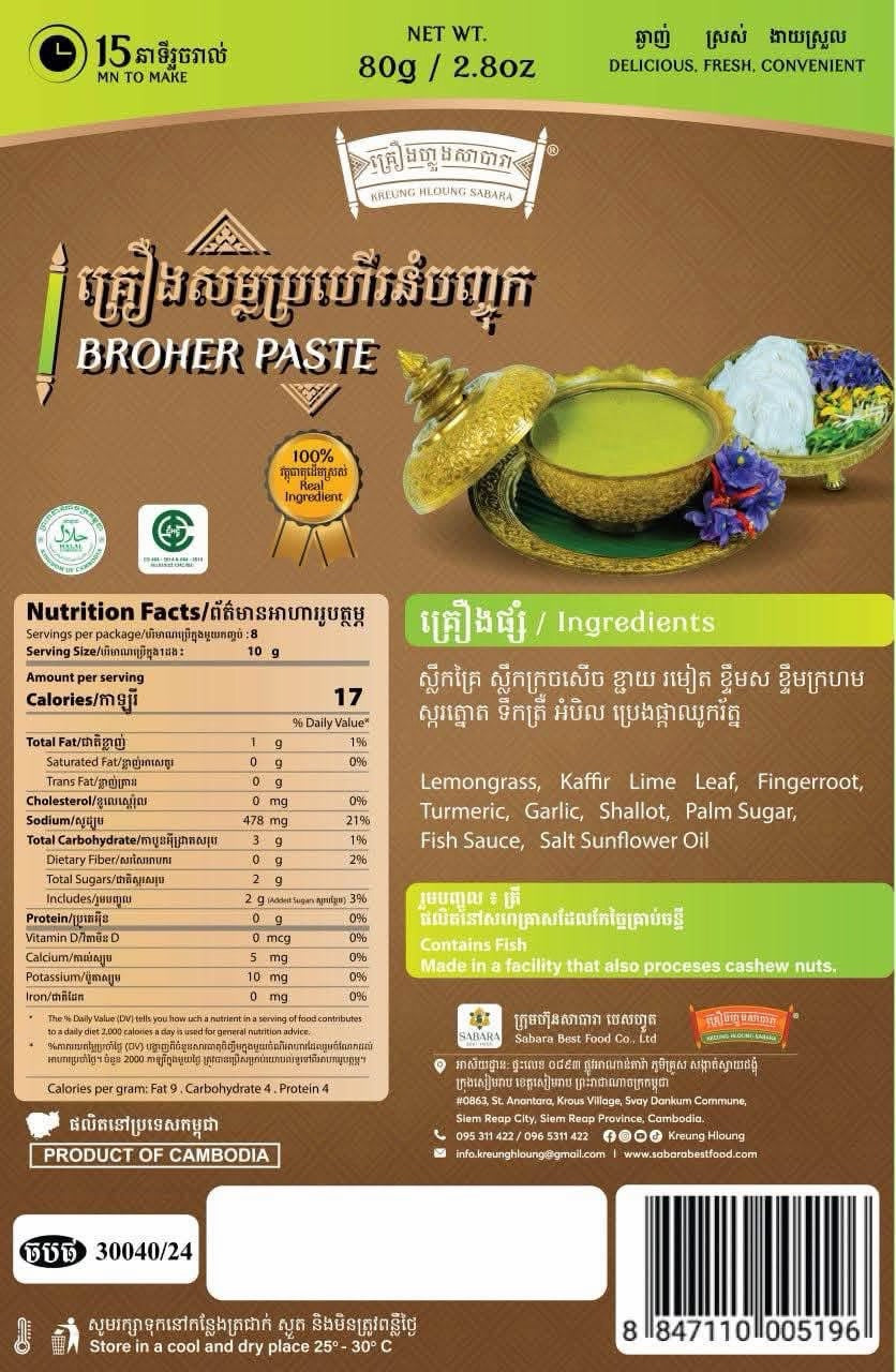 Broher Bom Banh Chok Paste (80g)
