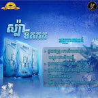 Miss Sunflower Superwhite Ice Body Spa