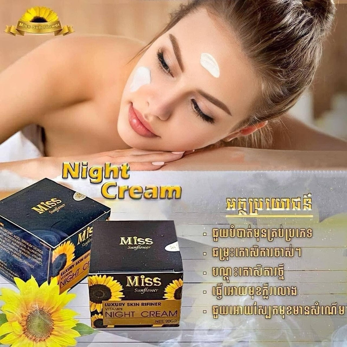 Miss Sunflower Vitamin Night Cream