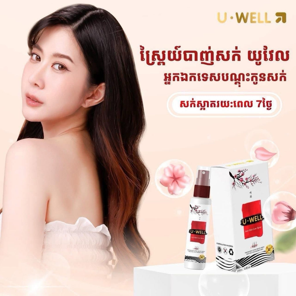 Uwell Hair Spray