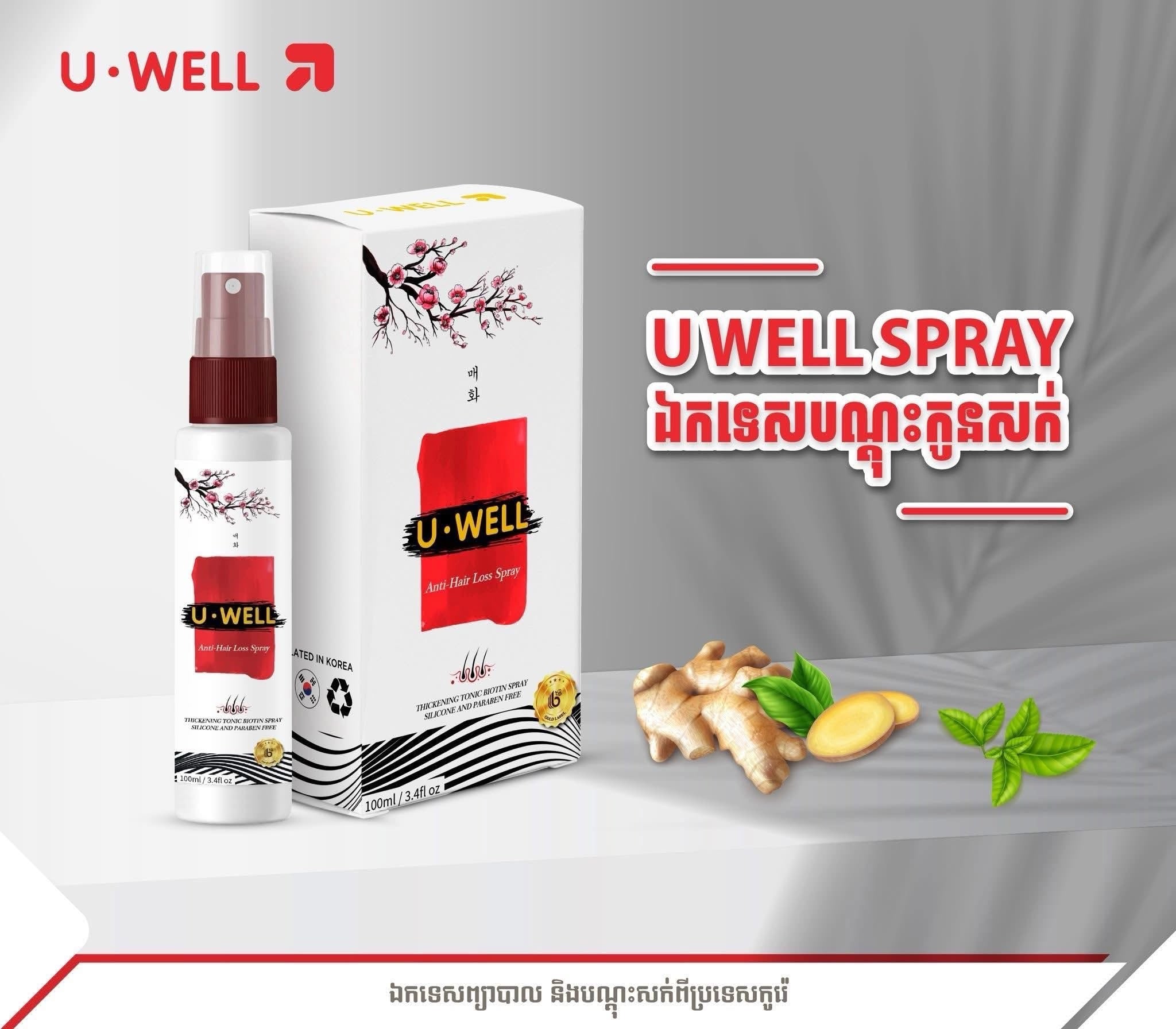 Uwell Hair Spray