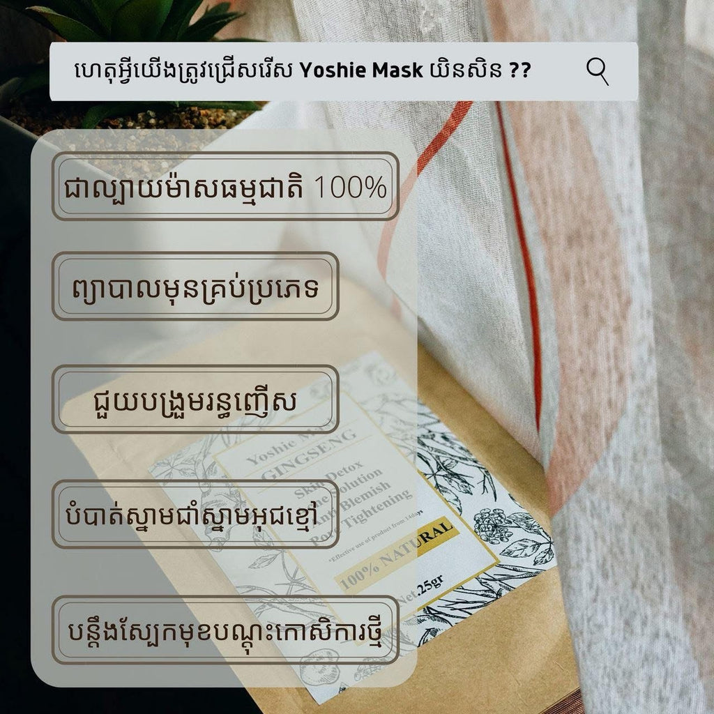 Yoshie Mask Ginseng