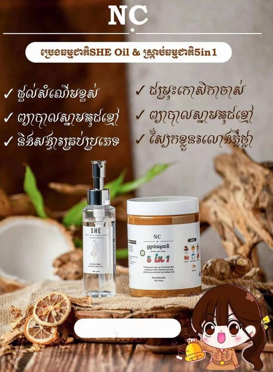 SHE Restoring Body Oil (70ml)