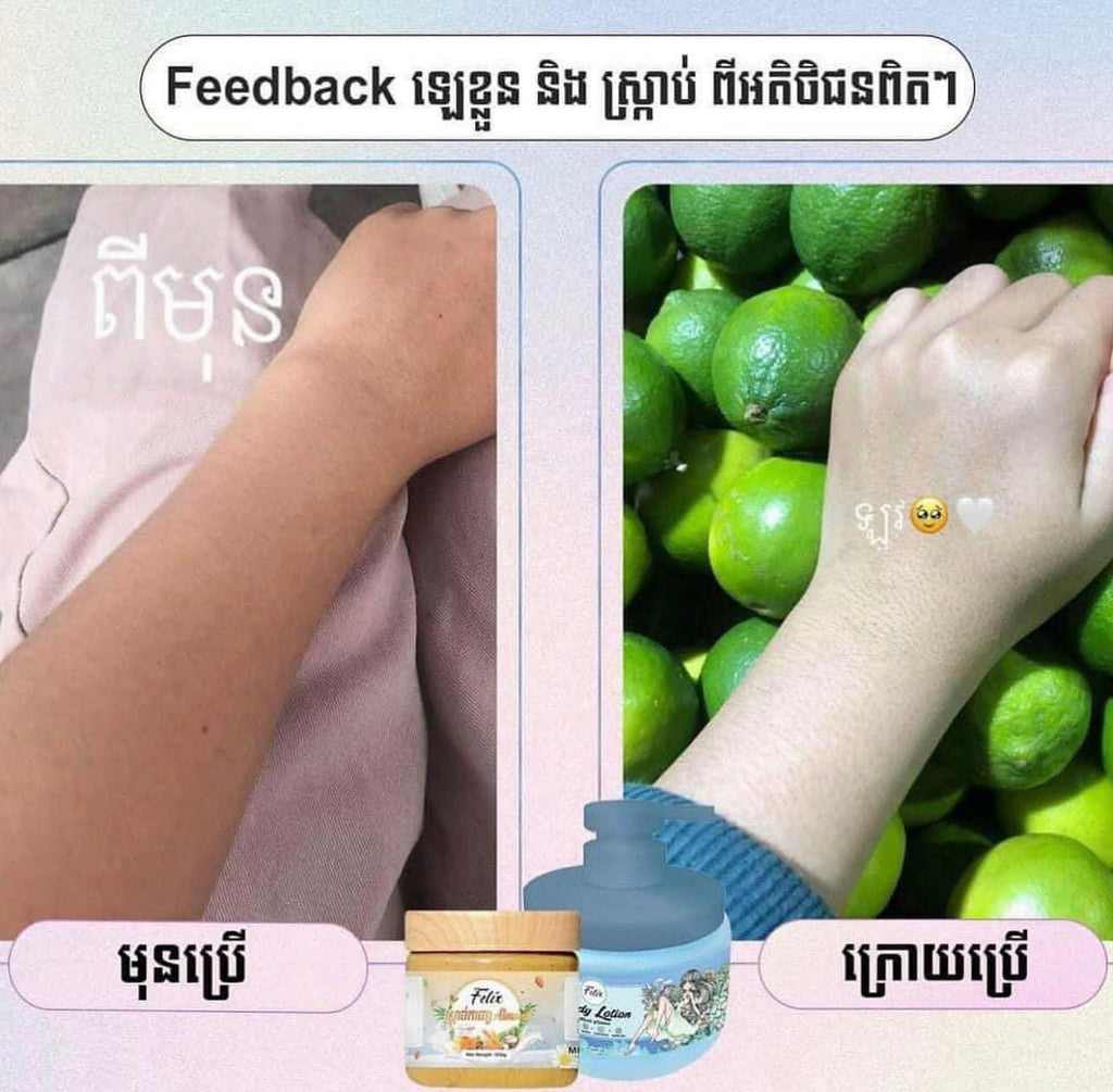 Felix Body Lotion (150g) Small