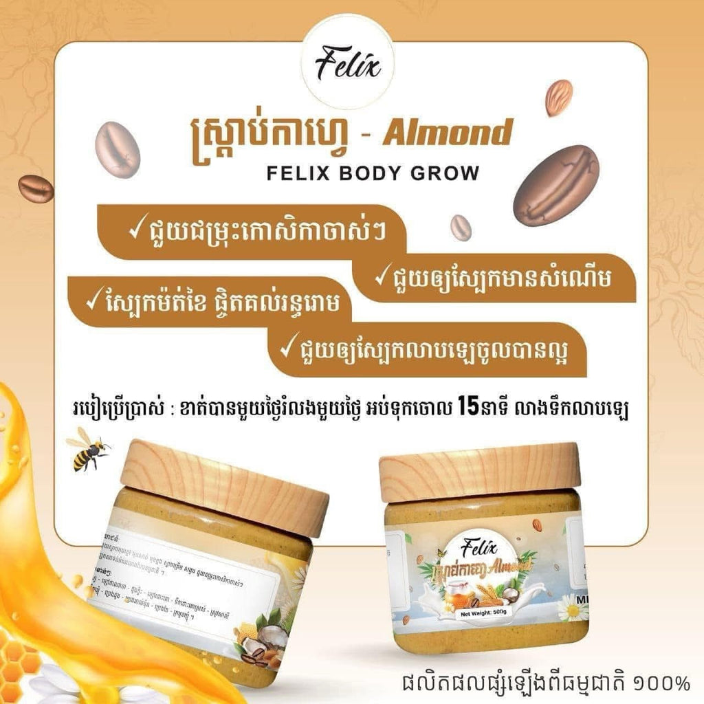 Felix Almond & Coffee Body Scrub (500g)
