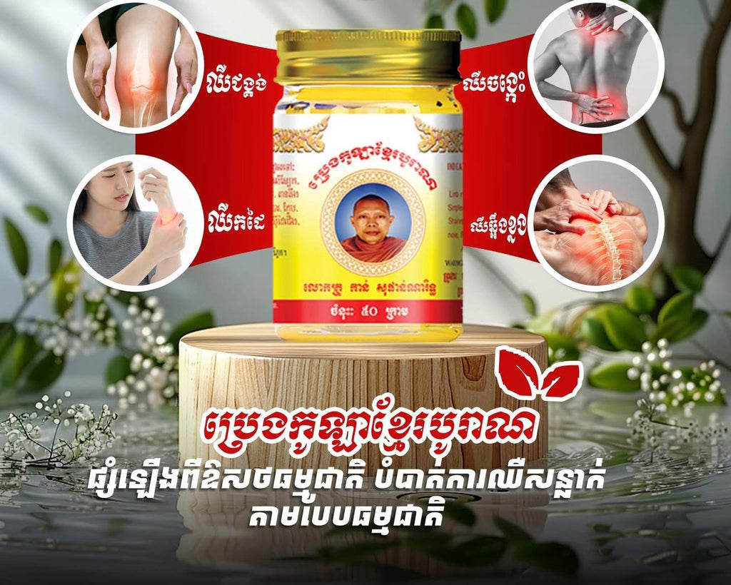 Monk Balm (50g)
