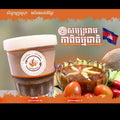 Shrimp Paste (135g)