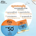 Felix Sunscreen Lotion SPF 50+ (60ml)