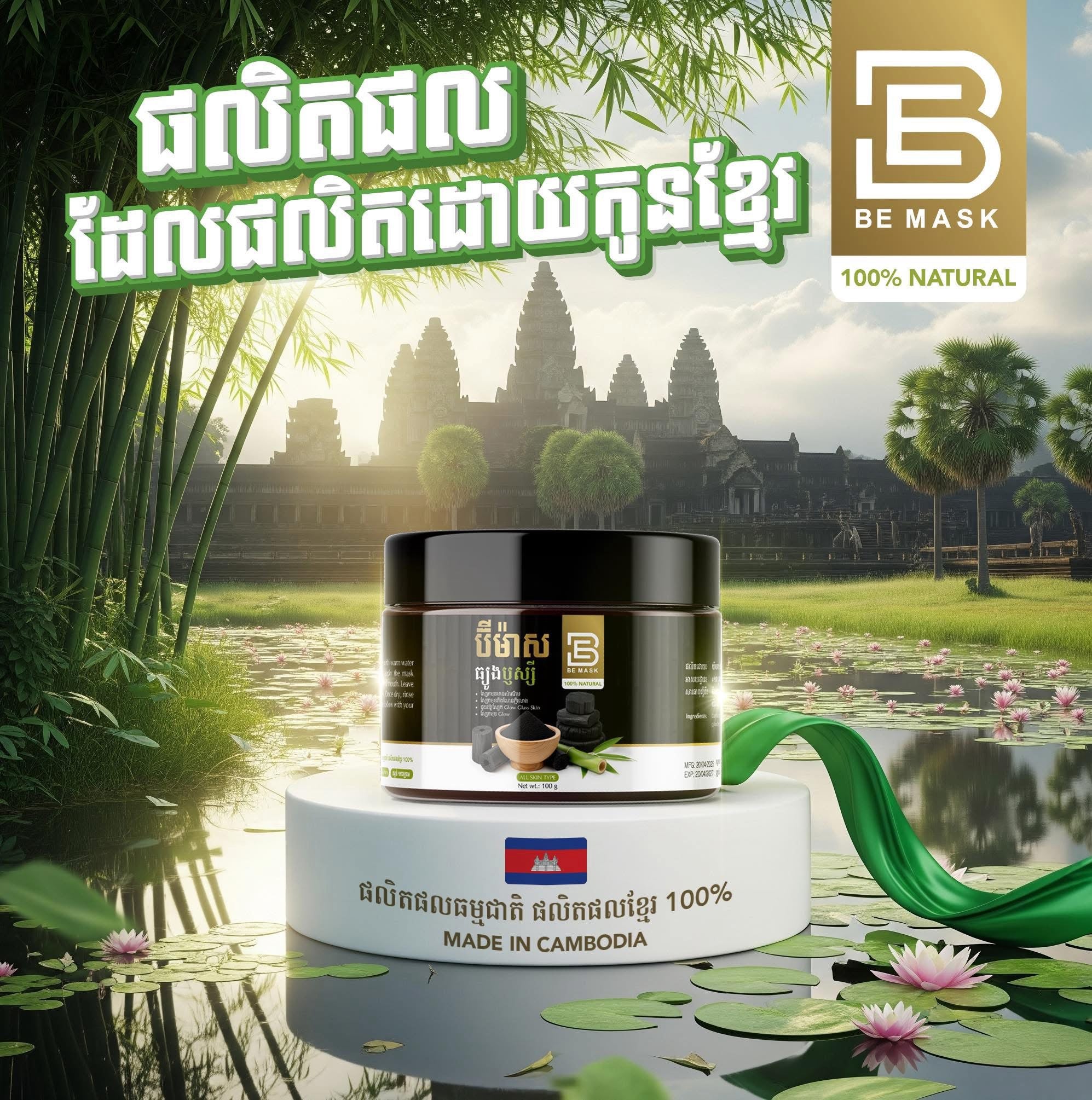 Be Mask Bamboo Charcoal Face Mask