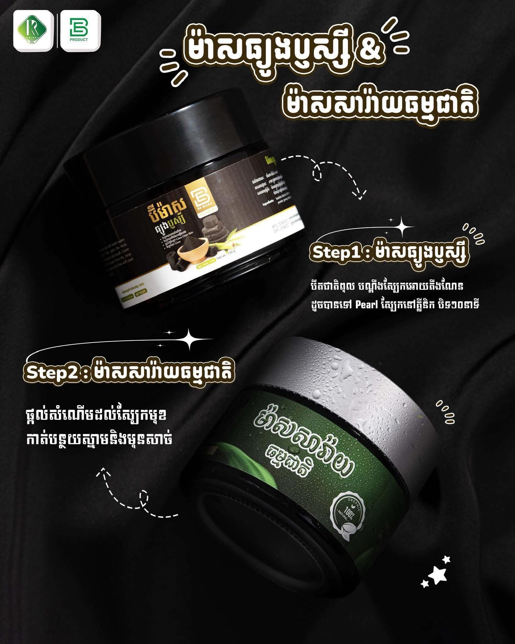 Be Mask Bamboo Charcoal Face Mask