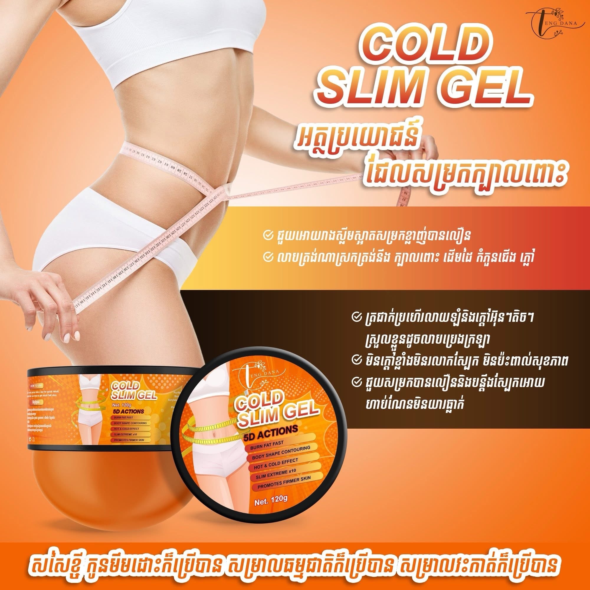 Teng Dana Cold Slim Gel (120g)