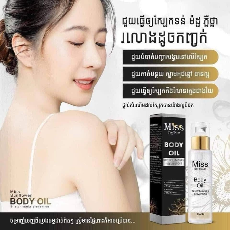 Miss Sunflower Body Oil