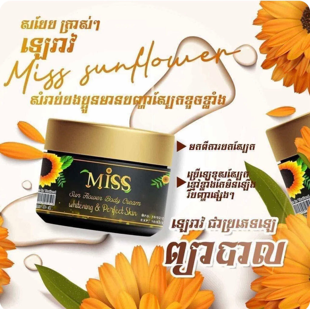 Miss Sunflower Body Cream - Gold (400g)