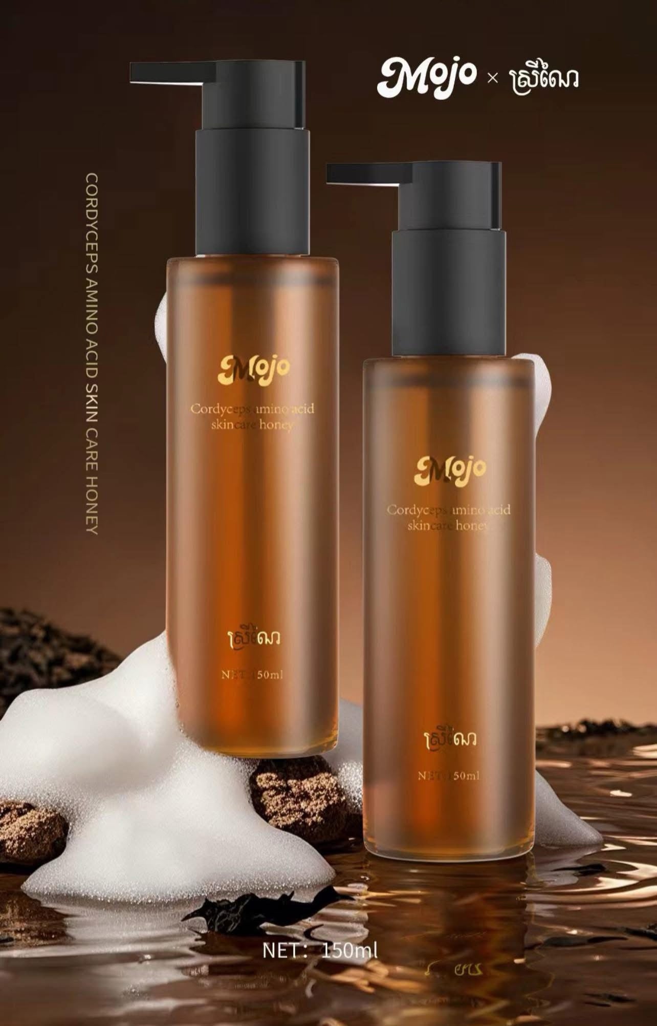 Mojo Cleansing Oil & Oil (150ml)