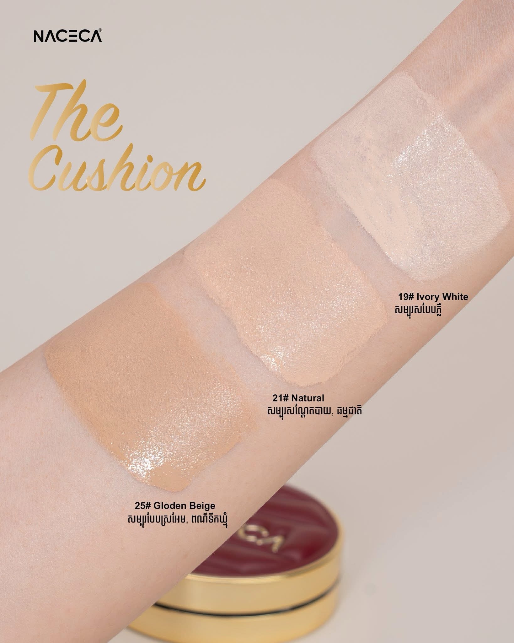 NACECA Glow Cushion - shade 23