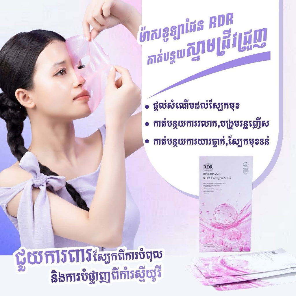 RDR Collagen Mask (10sheets)