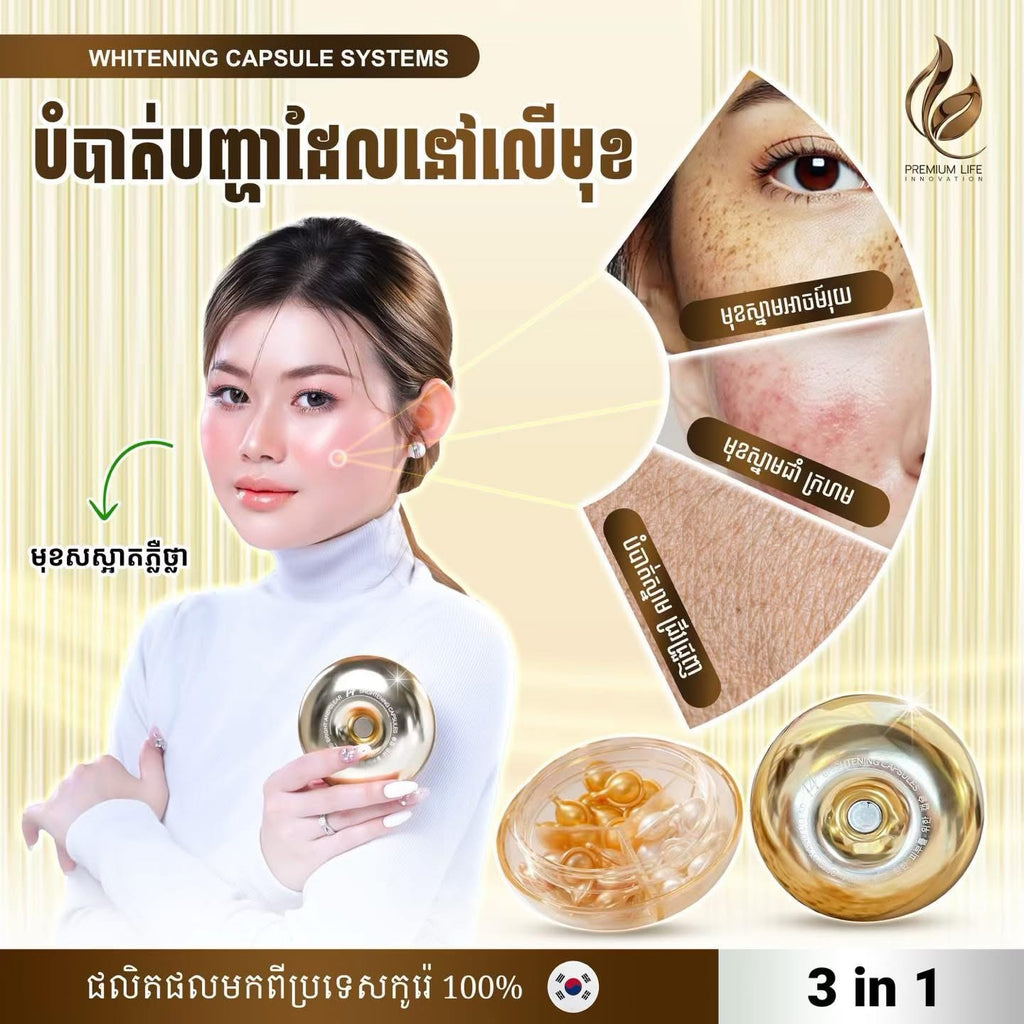 P'MERA Whitening Capsule System