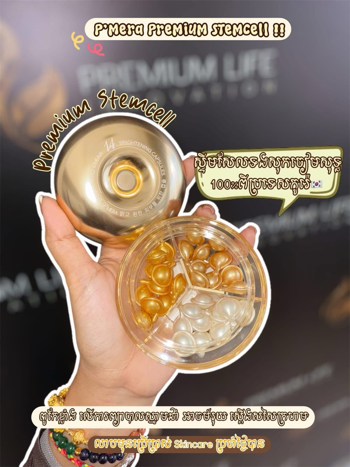 P'MERA Whitening Capsule System