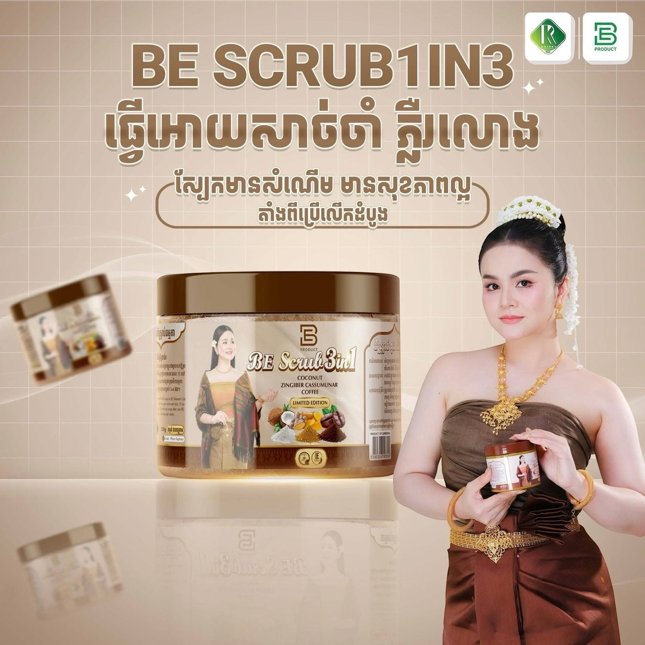 Be Scrub 3in1