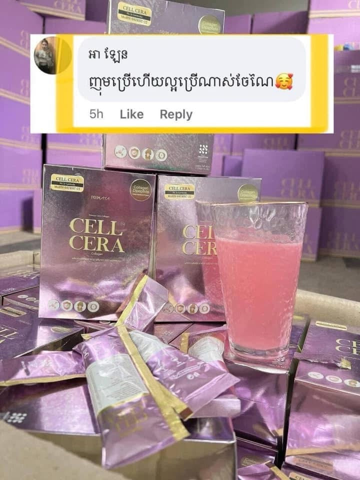 Cell Cera Collagen (14pcs/box)