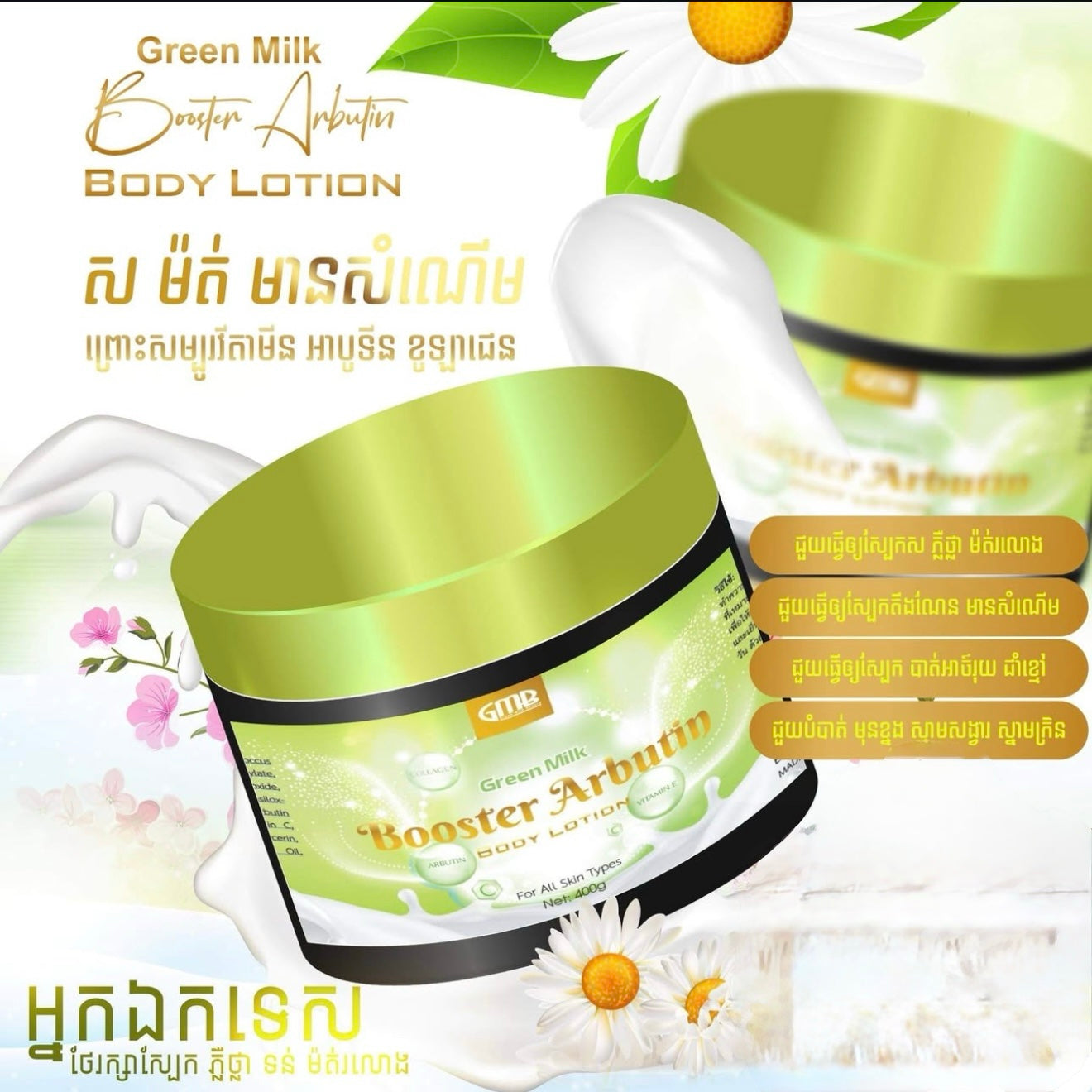 Booster Arbutin Body Lotion 400g