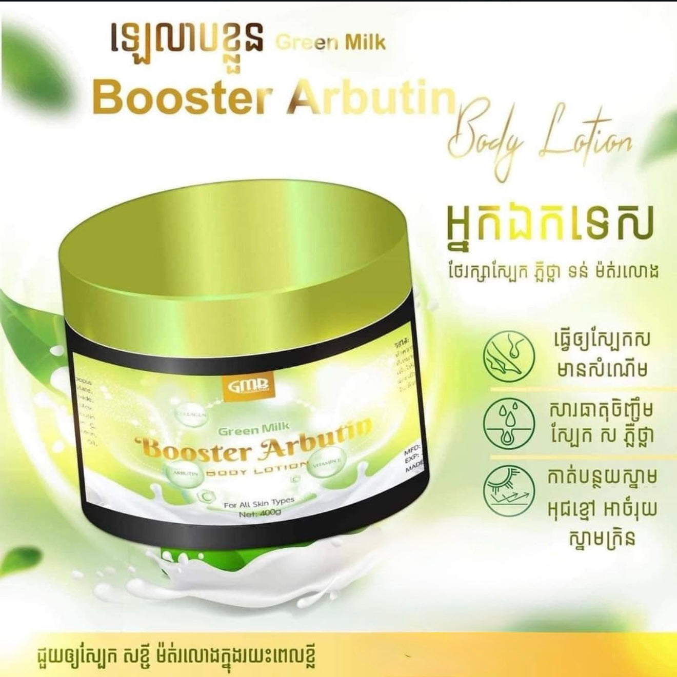 Booster Arbutin Body Lotion 400g