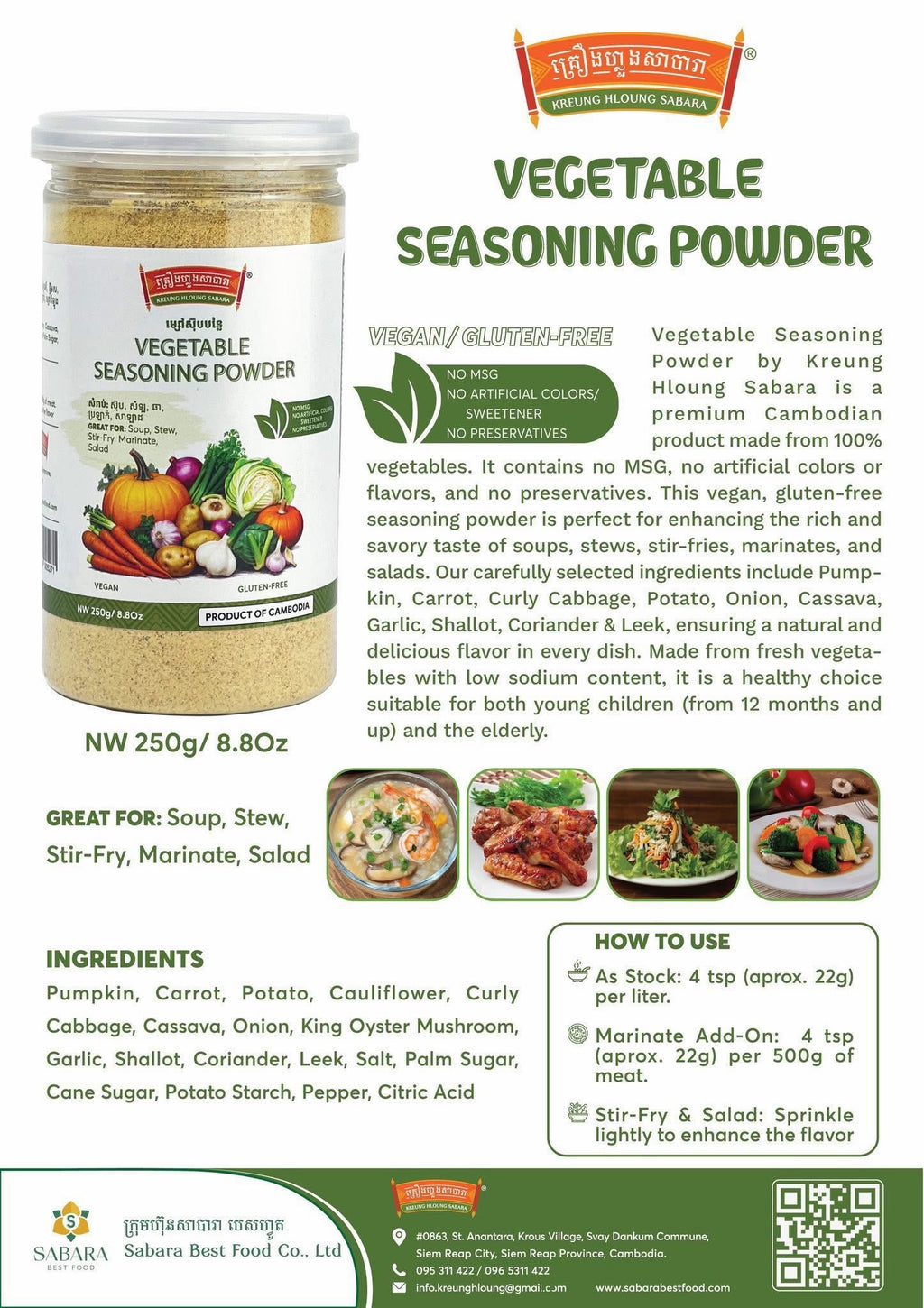 Vegetable Seasoning Powder (250g)