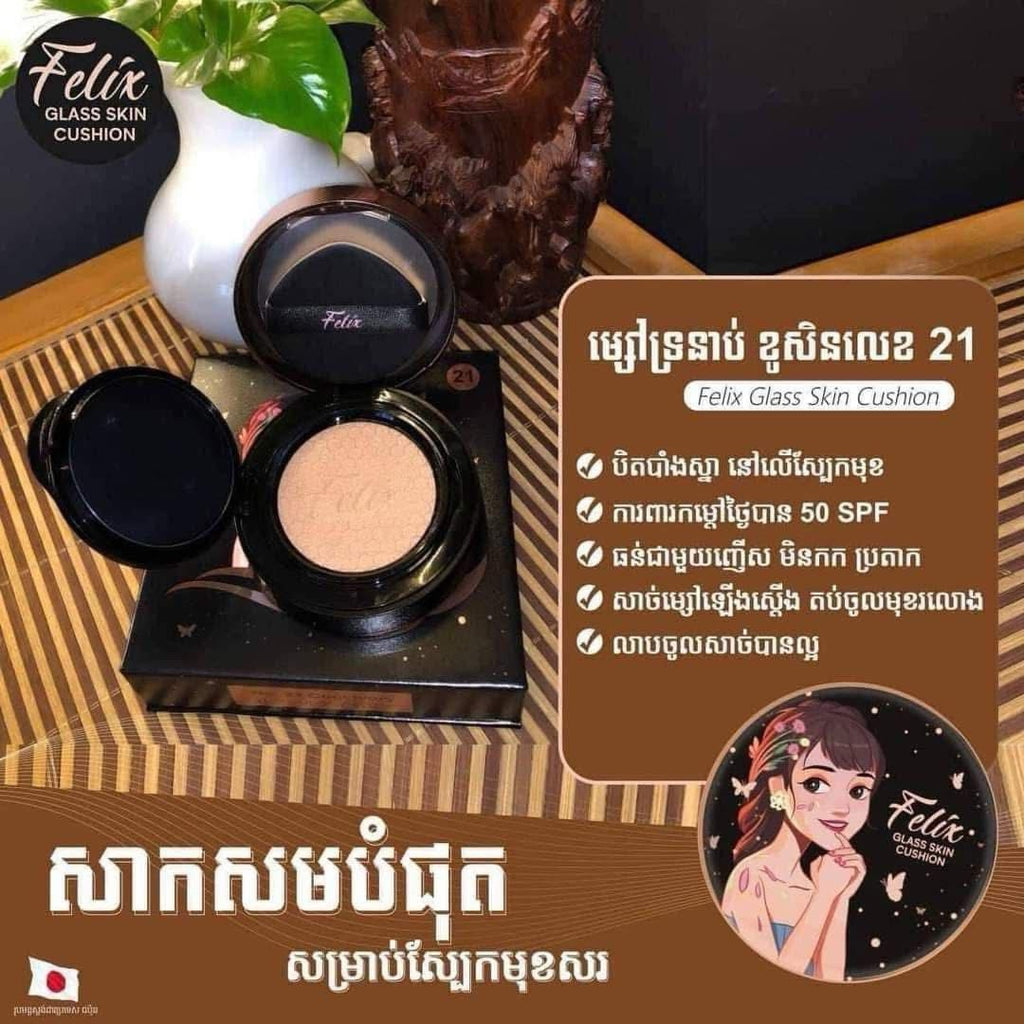 Felix Glass Skin Cushion - 21