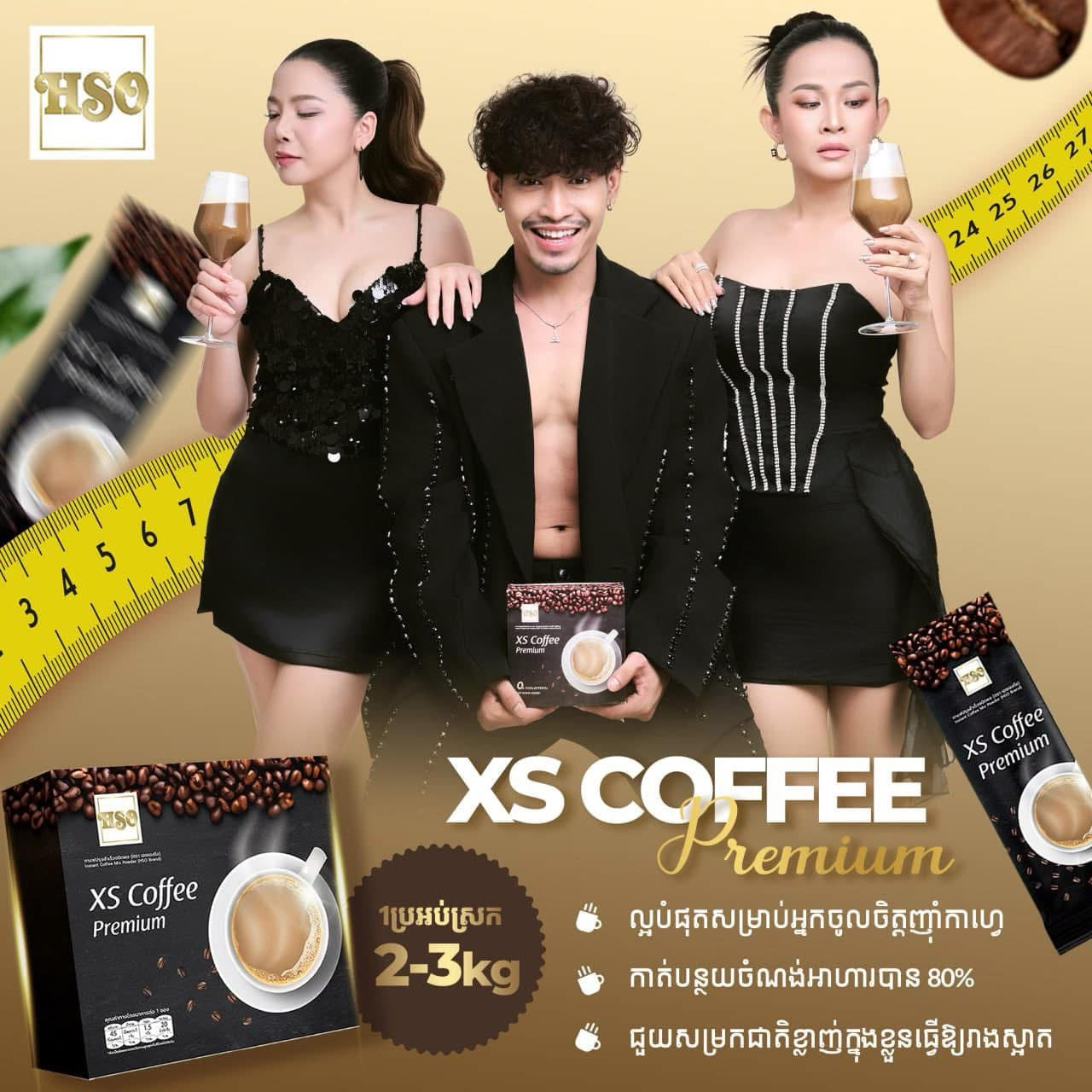 HSO XS Coffee Premium