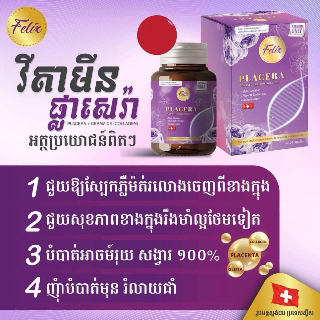 Felix Placera & Ceramide Collage (40 tablets)