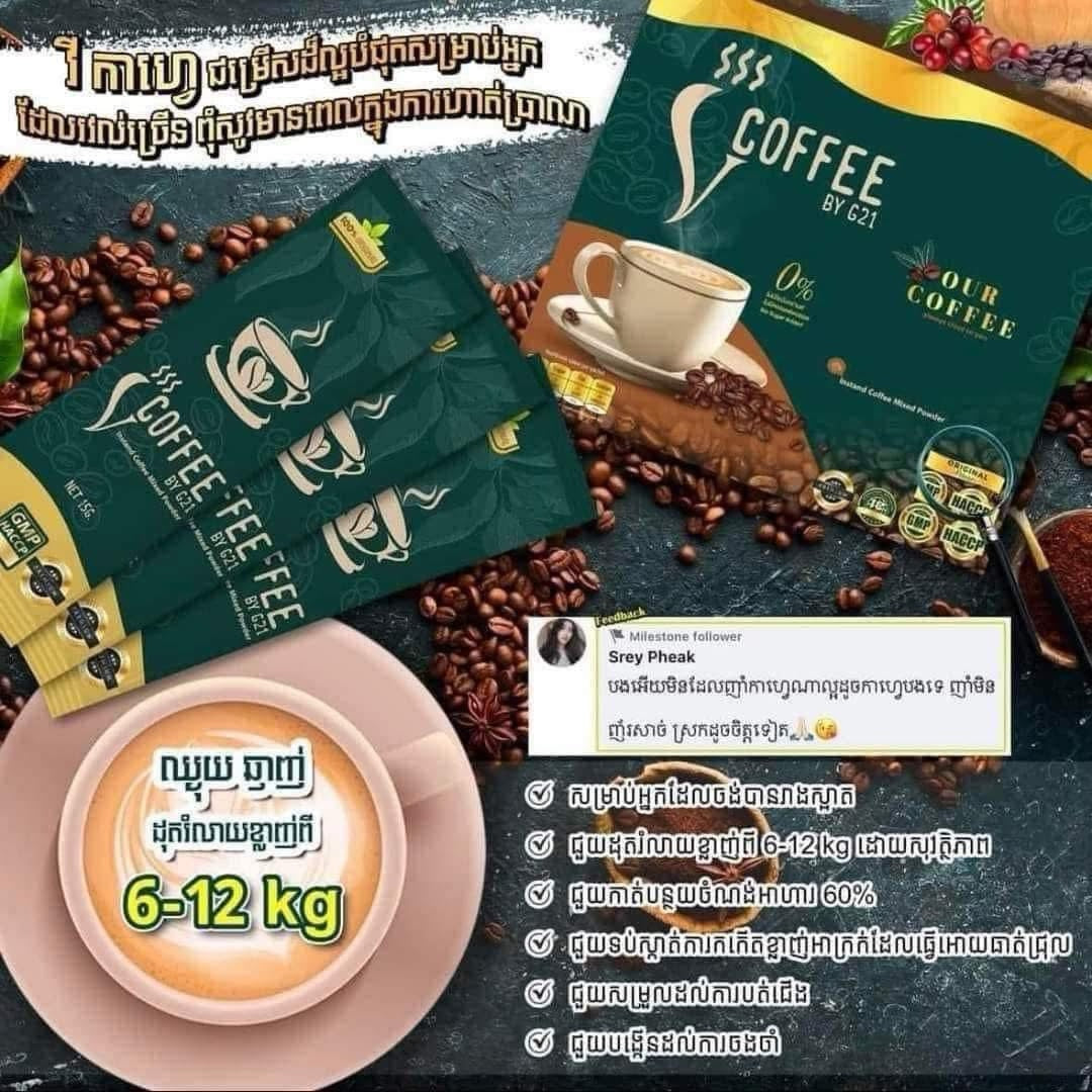 V Coffee Slimming Coffee by G21 (12pcs/box)