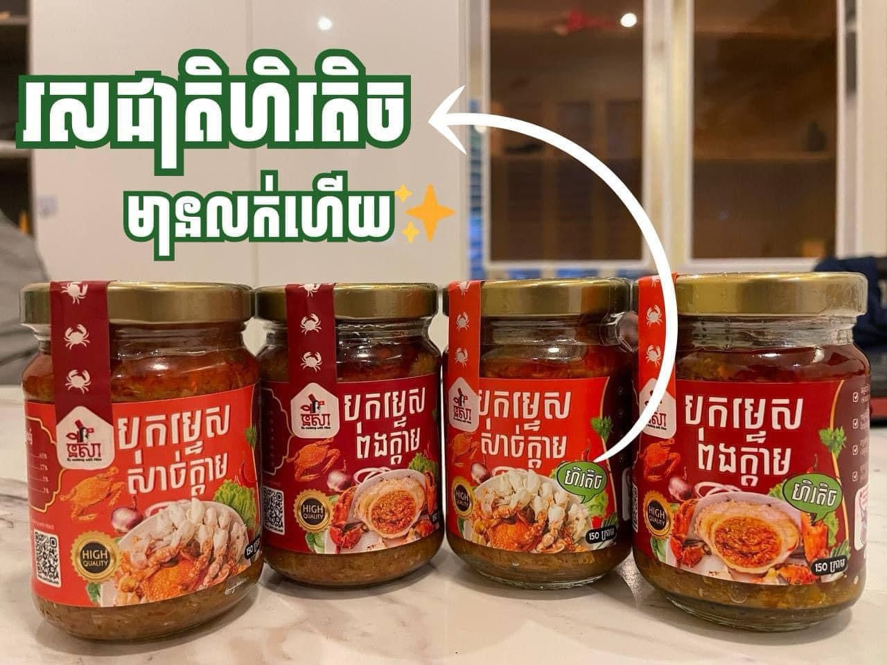 Mild Spicy Crab Roe paste