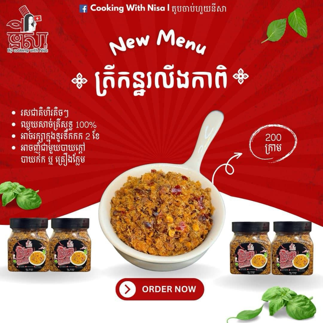Fish Floss with Shrimp Paste
