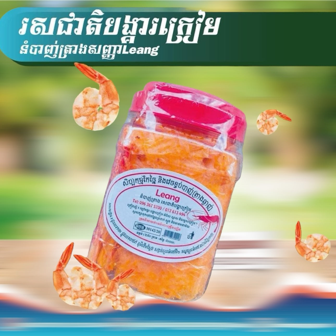 Banh Trang Dried Shrimp
