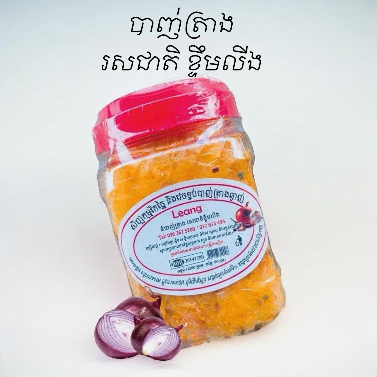 Banh Trang Fried Garlic