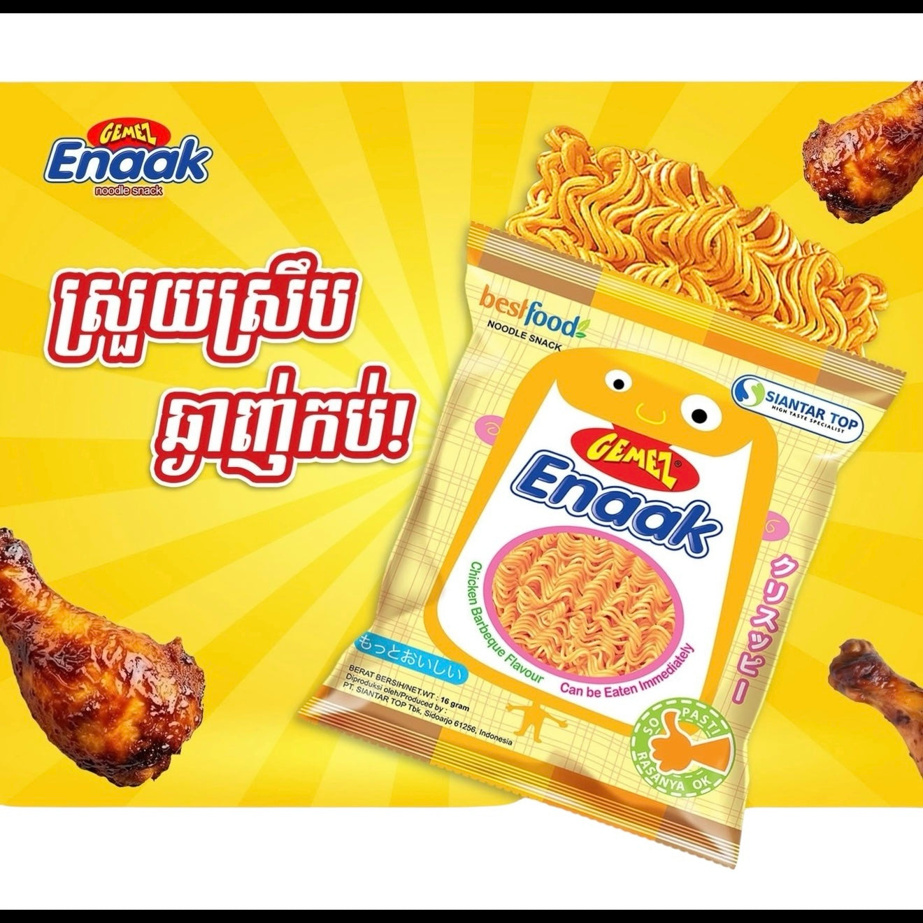 Enack Noodle Snack - Original Flavor - (16g x30pcs)
