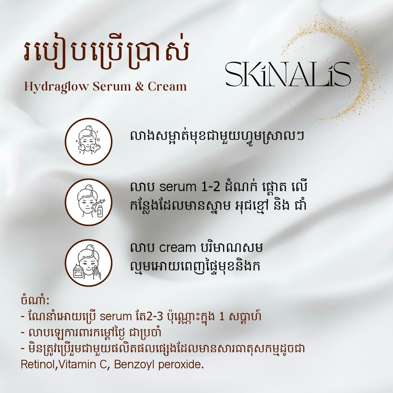 A SKINALIS Hydraglow Serum 30ML