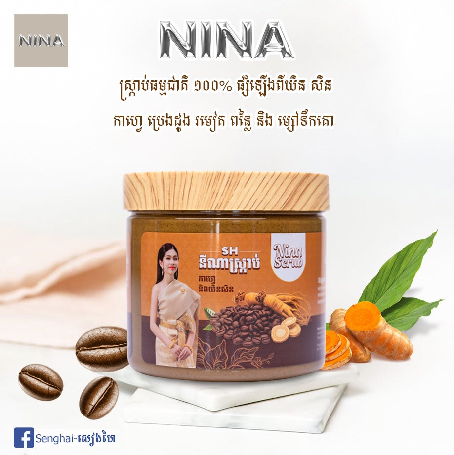Nina Scrub