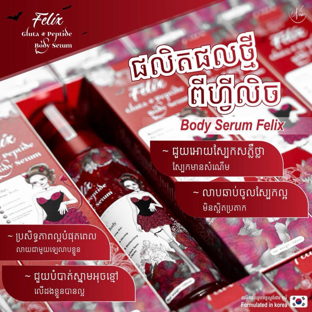 Felix Gluta and Peptide Body Serum (100ml)