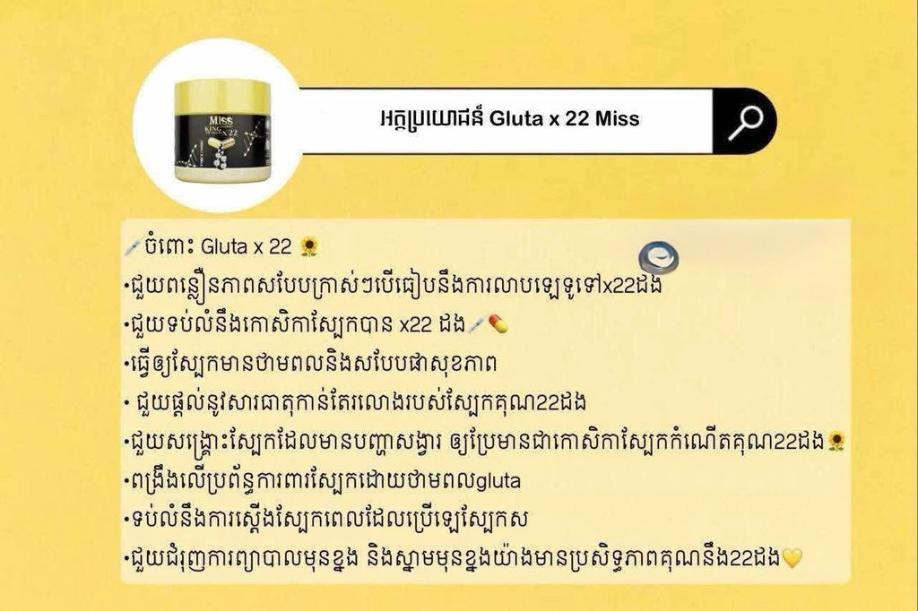 Miss Sunflower Vitamin Cream & Mask X72