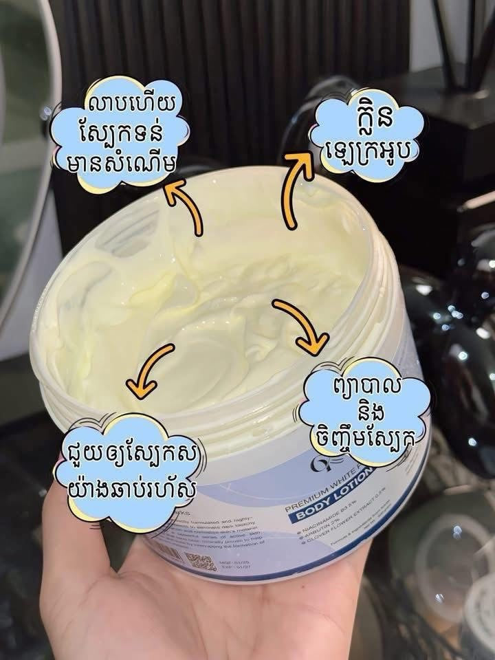 CY Premium Lotion (500g)