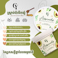 CY Avocado Natural Mask and Body Scrub (500g)