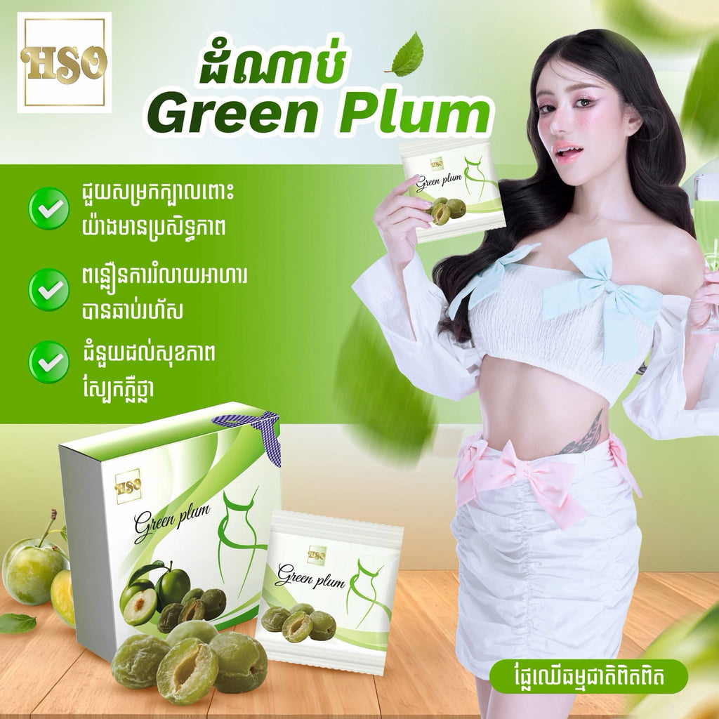 HSO Green Plum (15 pcs)
