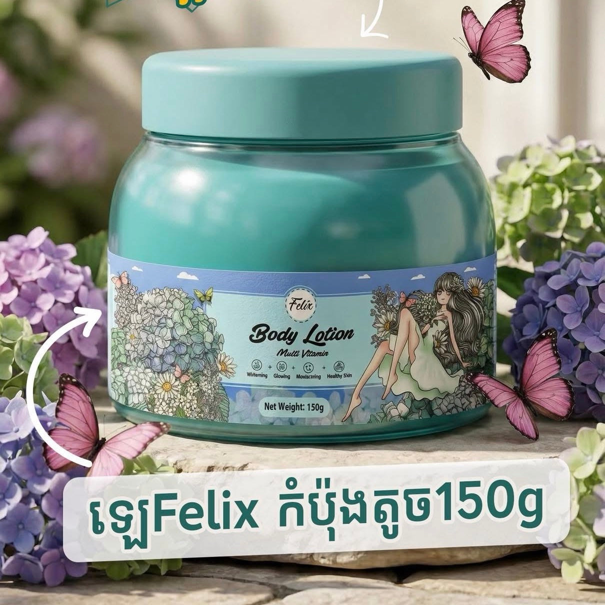 Felix Body Lotion (150g) Small