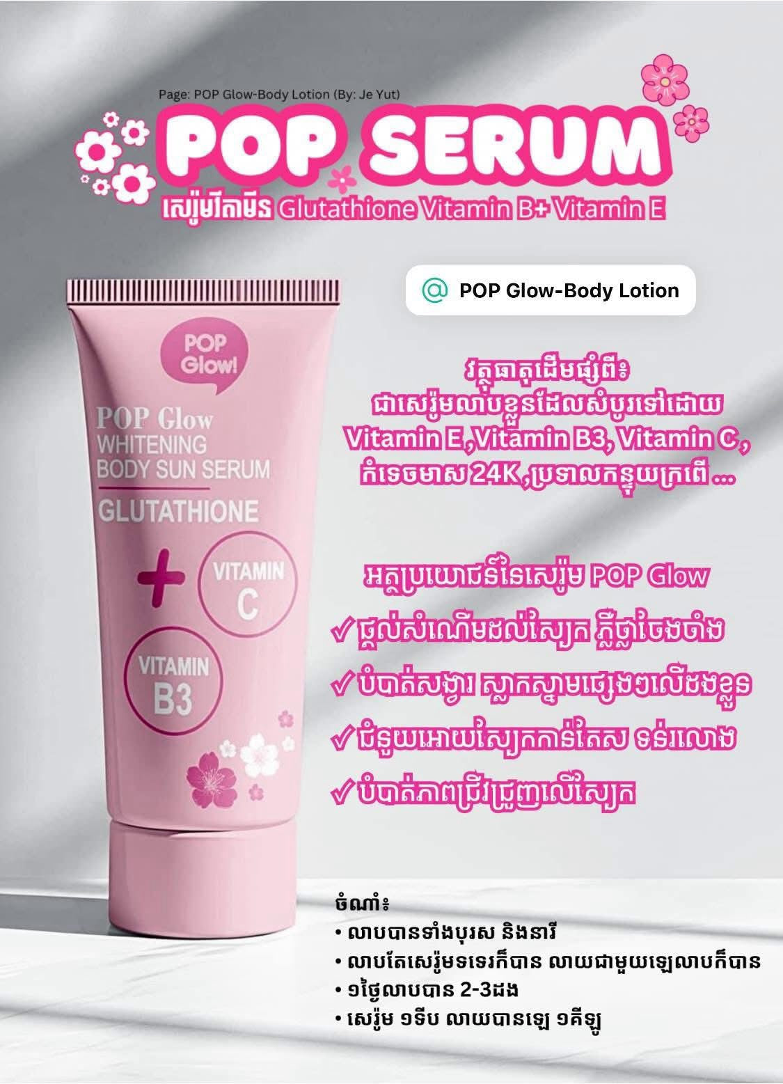 POP Glow Whitening Body Serum