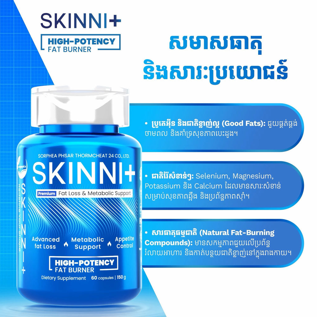 Skinni High Protency Fat Burner (60 capsules)