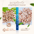 Skinni Brazil Seed (30 seeds)