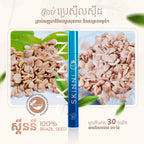 Skinni Brazil Seed (30 seeds)