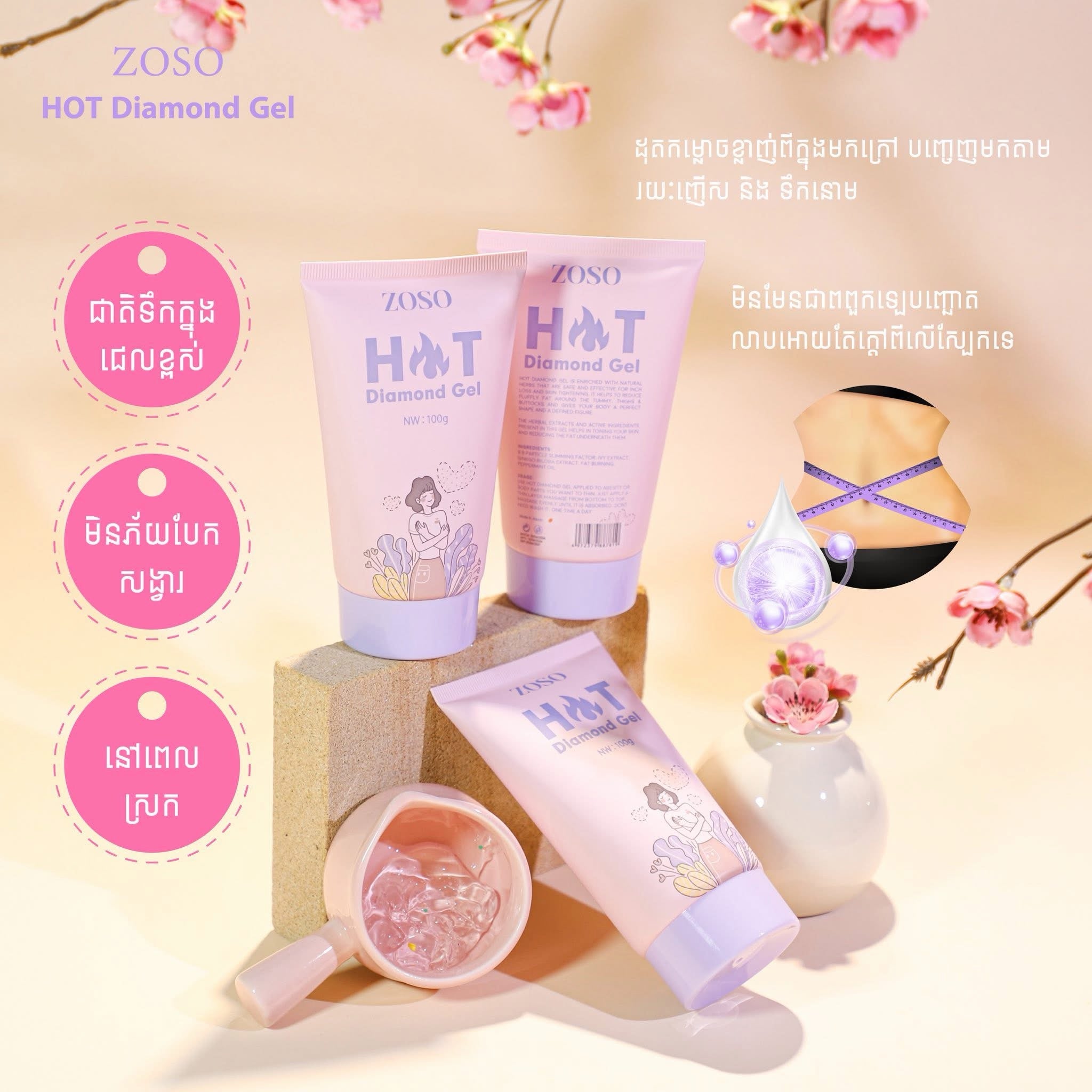 ZOSO Hot Diamond Gel (100g)